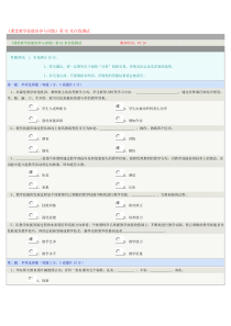 《课堂教学技能培养与训练》第02章在线测试