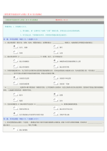 《课堂教学技能培养与训练》第05章在线测试