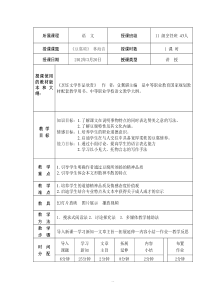 《豆腐颂》标准教案。