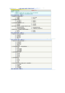 《财务管理》第01章在线测试