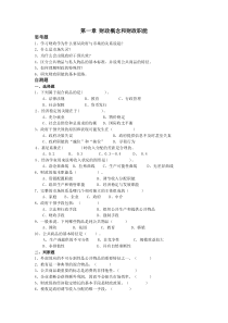 《财政学》习题答案