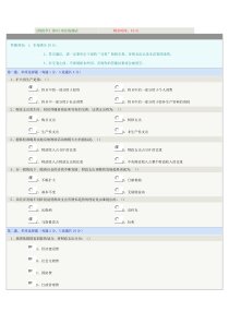 《财政学》第03章在线测试