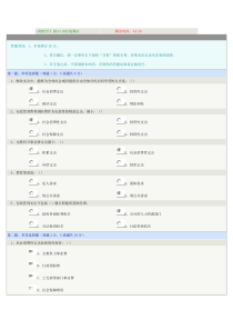 《财政学》第04章在线测试