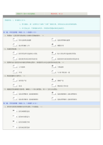 《财政学》第05章在线测试