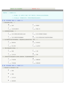 《财政学》第15章在线测试