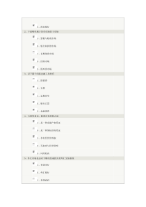 《货币银行学》第07章在线测试