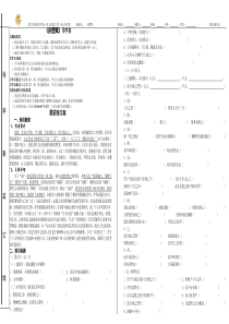 《赤壁赋》导学案(林慧吟)