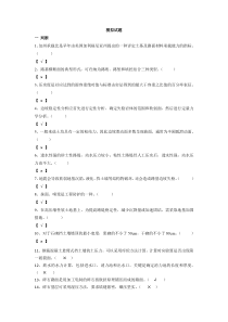 《路基路面工程》模拟试题答案