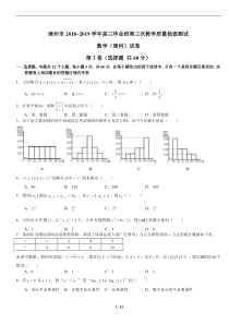 《路基路面试验检测》试题(第08卷)