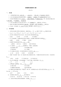 《路基路面试验检测》试题