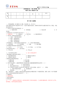 《软件工程》试题及参考答案(第1套)