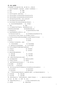 《软件工程》试题及参考答案(第2套)