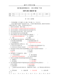 《软件工程》试题及参考答案(第9套)