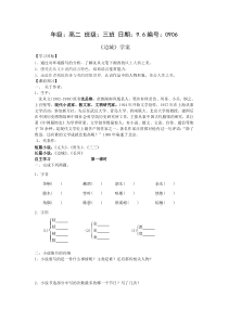 《边城》学案