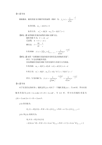 《通信原理》樊昌信第6版答案第三章作业答案