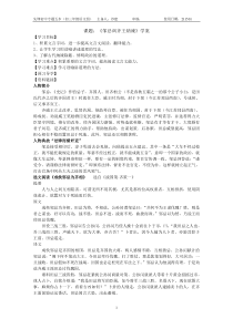 《邹忌讽齐王纳谏》新学案