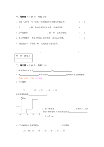 《量子力学》试卷一