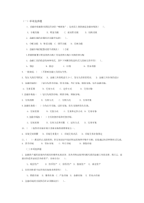 《金融市场》网上随机考试期末复习指导意见1