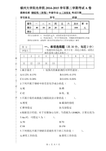 《钢结构》试卷