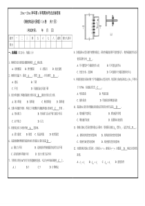 《钢结构设计原理》期末考试及答案(完整版)