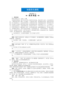 《长恨歌》同步练习及答案