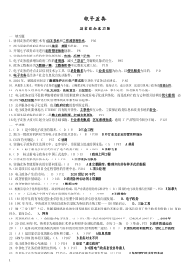 大数据时代的互联网信息安全（DOC79页）