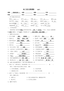 《陈涉世家》课后练习及答案