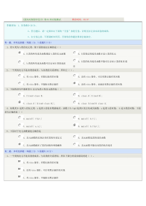 《面向对象程序设计》第04章在线测试