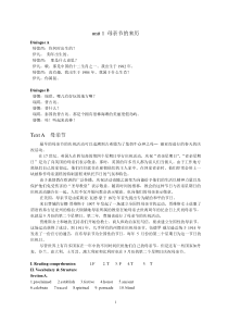 《预科英语实用教程》练习答案及译文