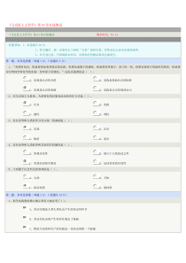 《马克思主义哲学》第03章在线测试