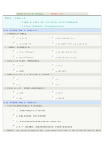 《高级语言程序设计》第10章在线测试