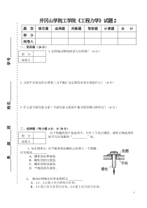 《高频电子线路》期末试卷