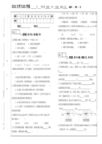 《高频电路原理》《高频电子线路》试卷A卷及答案