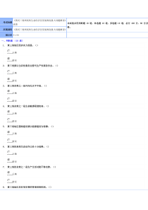 《黄河三角洲高效生态经济区发展规划重大问题解读》试卷