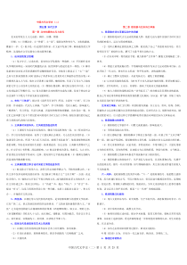 【0539】中国古代文学史(二)复习资料