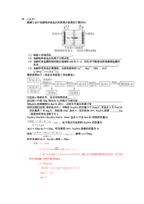 【2012年高三化学冲刺精品】三年高考真题【化学工艺流程】(含答案)