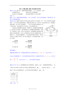 【2013真题汇编】第19专题波粒二象性原子结构原子核