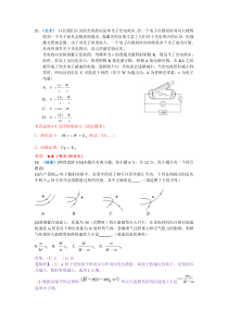 【2013高考物理分类汇编】3-5近代物理