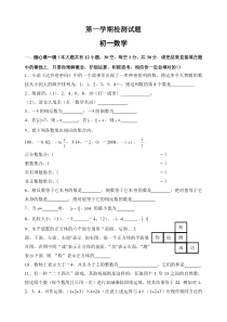 【七上期末】苏科教版七年级上学期数学数学期末终试卷题江阴