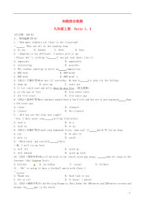 【世纪金榜】2014届中考英语精选试题复习九年级上册Unit1-2知能综合检测(含2013试题,含详