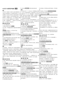 【个人与团队管理】网考试题库(案例)[整理]