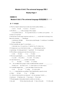 【个人精心制作】牛津版高中英语模块8第2单元The-universal-language周练1(附短