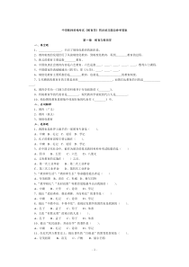 【中学《教育学》同步练习题及参考答案】