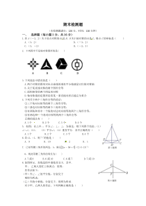 【中学教材全解】2013-2014学年八年级数学(上)(人教版)期末检测题