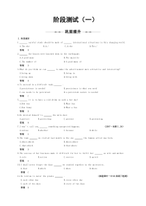 【人教版福建专用】2011届高三一轮复习英语精品资料(测试四套)福建阶段测试(一)