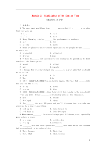 【优化方案】山西省运城市康杰中学2015版高考英语