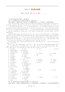 【优化课堂】2012高中英语单元综合能力检测试题Unit4综合能力检测新人教版必修5