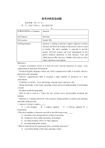 【全国百强校】江西省高安中学2015届高三高考冲刺英语试题