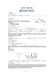 【全程复习方略】(教师用书)2013版中考物理第七章密度与浮力配套课件沪科版