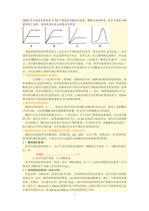 【典型题】酶促反应速率问题的研究